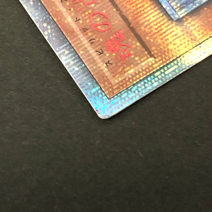 【中古品】 遊戯王 魂の造形家 20thシークレット RIRA-JP034 20thシク トレーディングカード 068-260716-SH-24-hon 万代Net店