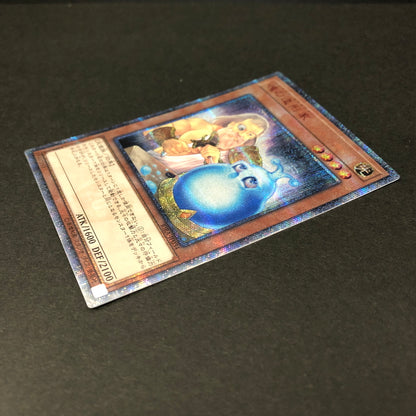 【中古品】 遊戯王 魂の造形家 20thシークレット RIRA-JP034 20thシク トレーディングカード 068-260716-SH-24-hon 万代Net店