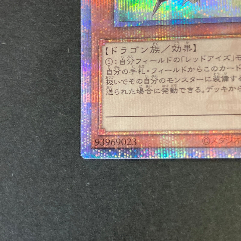 【中古品】 遊戯王 黒鋼竜 (ブラックメタルドラゴン) 25thシークレット QCCP-JP111 25thシク QCシク トレーディングカード 068-260702-SH-34-hon 万代Net店
