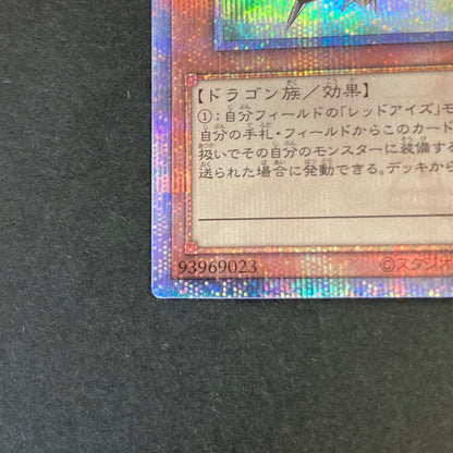 【中古品】 遊戯王 黒鋼竜 (ブラックメタルドラゴン) 25thシークレット QCCP-JP111 25thシク QCシク トレーディングカード 068-260702-SH-34-hon 万代Net店
