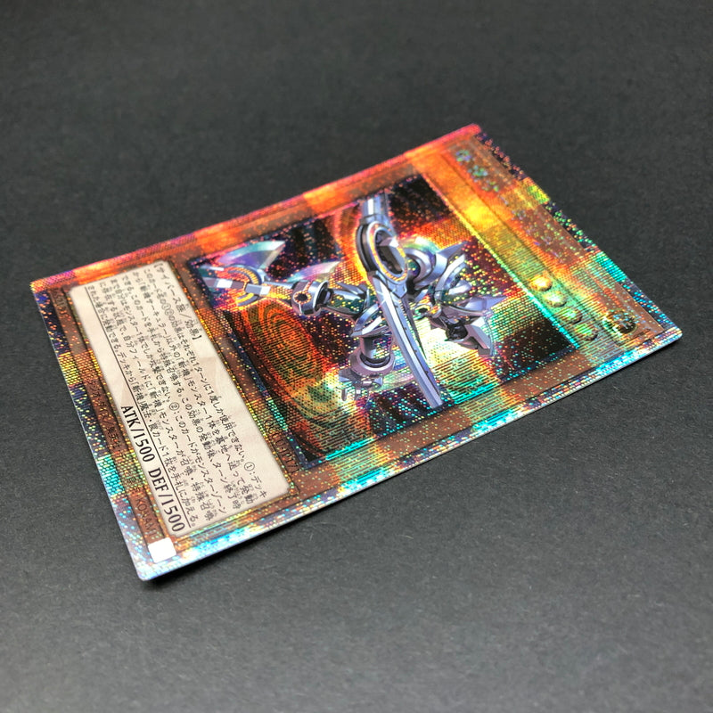 【中古品】 遊戯王 斬機サーキュラー 25thシークレットレア QCCU-JP171 25thシク QCシク トレーディングカード 068-260716-SH-37-hon 万代Net店