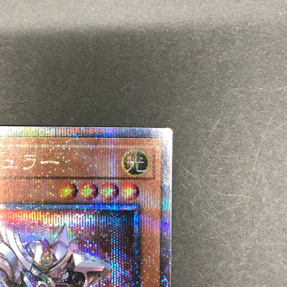 【中古品】 遊戯王 斬機サーキュラー 25thシークレットレア QCCU-JP171 25thシク QCシク トレーディングカード 068-260716-SH-37-hon 万代Net店