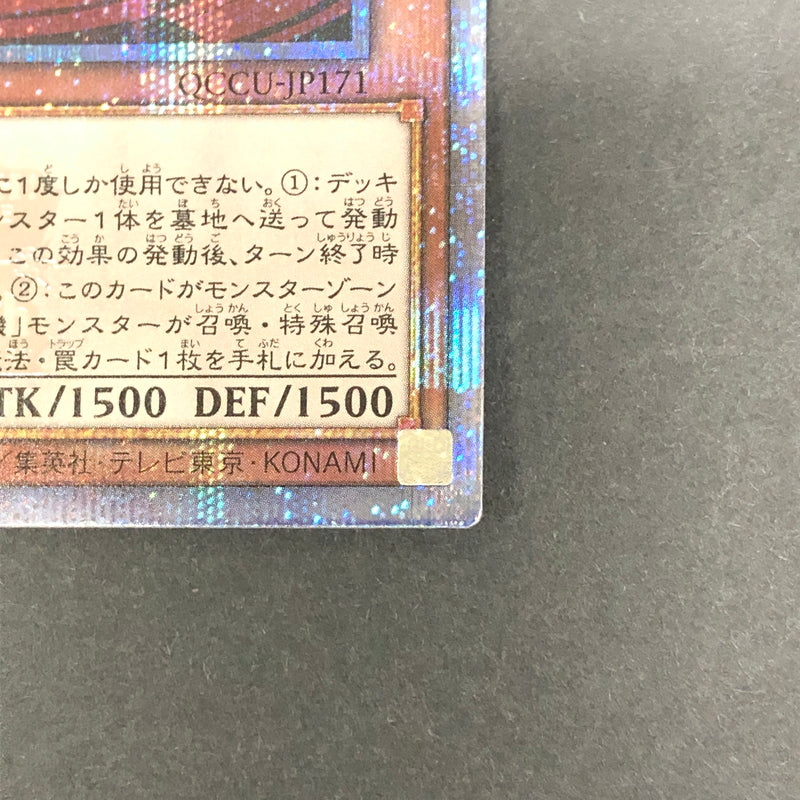 【中古品】 遊戯王 斬機サーキュラー 25thシークレットレア QCCU-JP171 25thシク QCシク トレーディングカード 068-260716-SH-37-hon 万代Net店