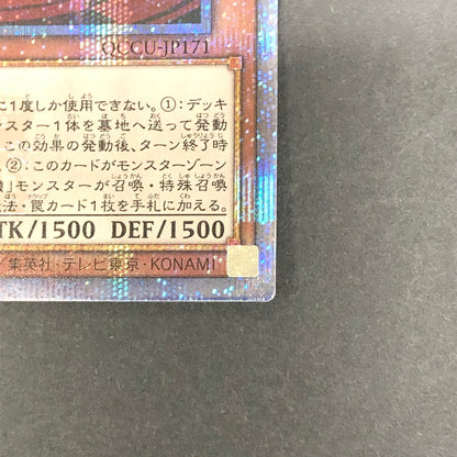 【中古品】 遊戯王 斬機サーキュラー 25thシークレットレア QCCU-JP171 25thシク QCシク トレーディングカード 068-260716-SH-37-hon 万代Net店