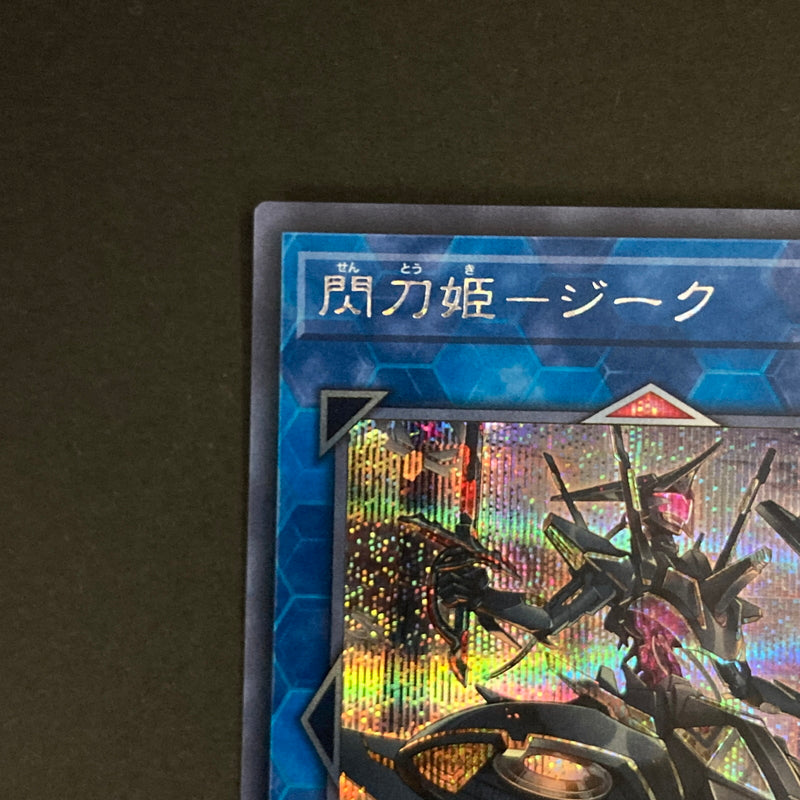【中古品】 遊戯王OCGデュエルモンスターズ 閃刀姫-ジーク SE シークレットレア LVP3-JP086SE トレーディングカード 068-260630-kk-01-hon 万代Net店