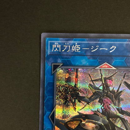 【中古品】 遊戯王OCGデュエルモンスターズ 閃刀姫-ジーク SE シークレットレア LVP3-JP086SE トレーディングカード 068-260630-kk-01-hon 万代Net店