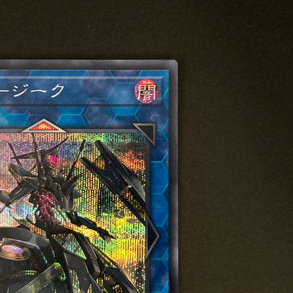 【中古品】 遊戯王OCGデュエルモンスターズ 閃刀姫-ジーク SE シークレットレア LVP3-JP086SE トレーディングカード 068-260630-kk-01-hon 万代Net店