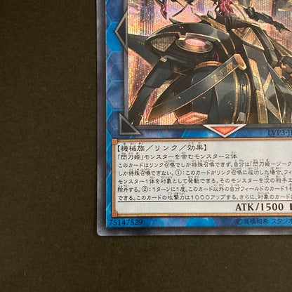 【中古品】 遊戯王OCGデュエルモンスターズ 閃刀姫-ジーク SE シークレットレア LVP3-JP086SE トレーディングカード 068-260630-kk-01-hon 万代Net店