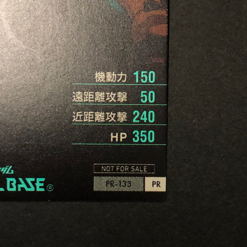 【中古品】 ガンダムアーセナルベース ハレルヤ・ハプティズム PR-133 PR トレーディングカード 078-260702-SH-22-hon 万代Net店