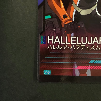 【中古品】 ガンダムアーセナルベース ハレルヤ・ハプティズム PR-133 PR トレーディングカード 078-260702-SH-22-hon 万代Net店