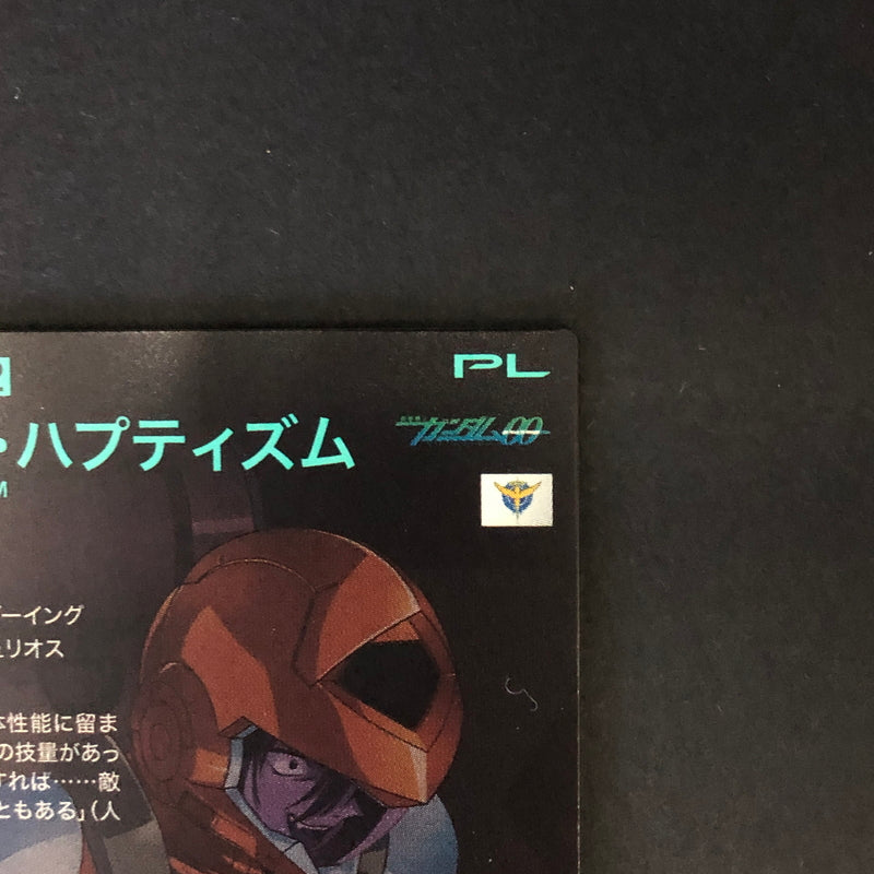 【中古品】 ガンダムアーセナルベース ハレルヤ・ハプティズム PR-133 PR トレーディングカード 078-260702-SH-22-hon 万代Net店