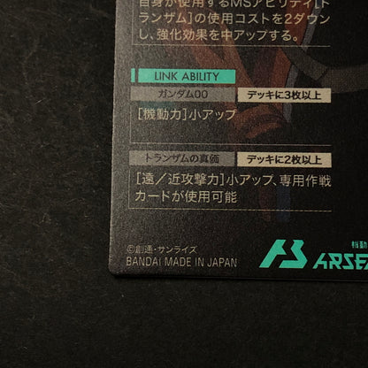 【中古品】 ガンダムアーセナルベース ハレルヤ・ハプティズム PR-133 PR トレーディングカード 078-260702-SH-22-hon 万代Net店