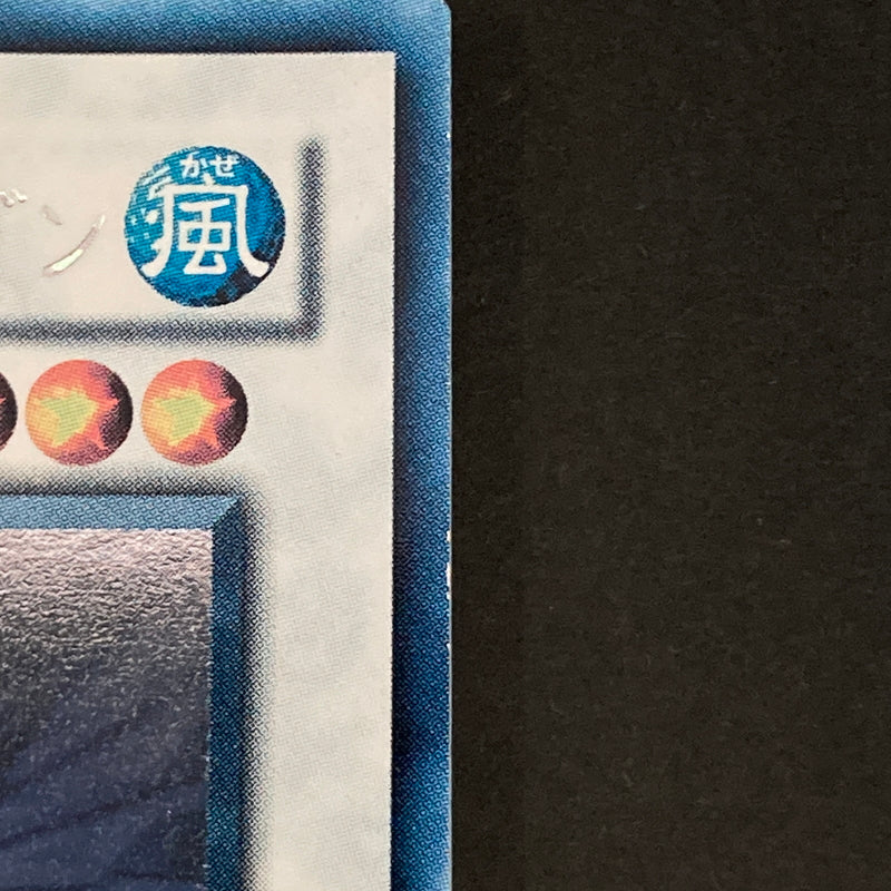 【中古品】 遊戯王OCGデュエルモンスターズ セイヴァー・スター・ドラゴン HR ホログラフィックレア SOVR-JP040 トレーディングカード 068-260629-kk-10-hon 万代Net店