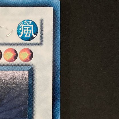 【中古品】 遊戯王OCGデュエルモンスターズ セイヴァー・スター・ドラゴン HR ホログラフィックレア SOVR-JP040 トレーディングカード 068-260629-kk-10-hon 万代Net店