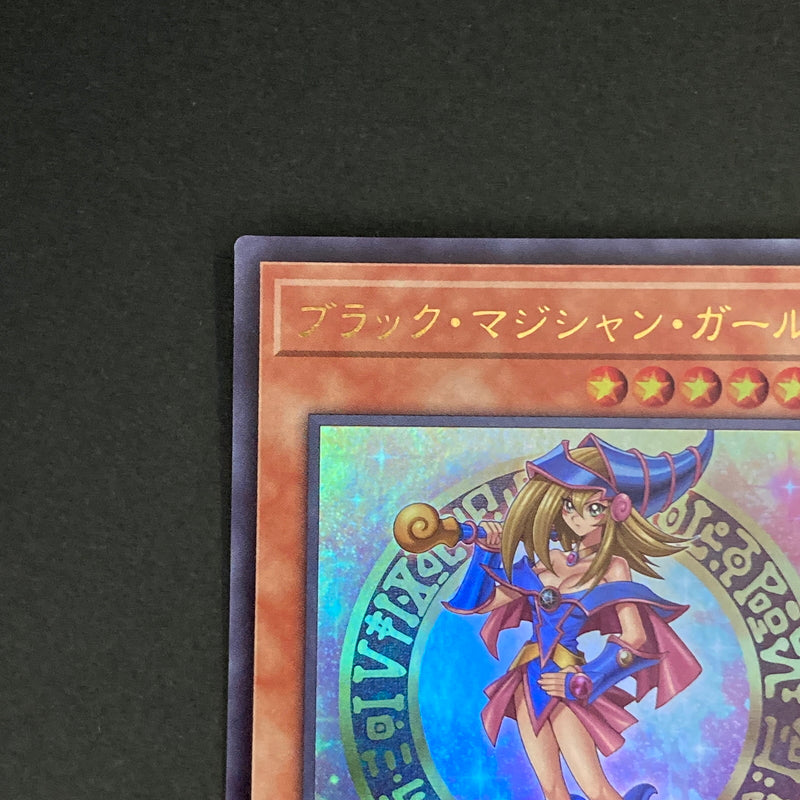 【中古品】 遊戯王OCGデュエルモンスターズ ブラック・マジシャン・ガール UR ウルトラレア HC01-JP003 トレーディングカード 068-260629-kk-09-hon 万代Net店