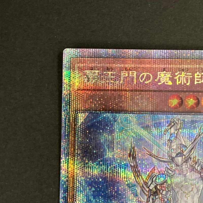 【中古品】 遊戯王OCGデュエルモンスターズ 覇王門の魔術師 QCSE クォーターセンチュリーシークレット 25th AGOV-JP001QSE トレーディングカード 068-260629-kk-14-hon 万代Net店
