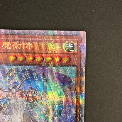 【中古品】 遊戯王OCGデュエルモンスターズ 覇王門の魔術師 QCSE クォーターセンチュリーシークレット 25th AGOV-JP001QSE トレーディングカード 068-260629-kk-14-hon 万代Net店