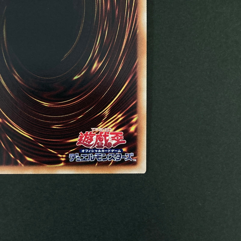【中古品】 遊戯王OCGデュエルモンスターズ ユベルーDas Ewig Liebe Wachter QCSE クォーターセンチュリーシークレット 25th PHNI-JP038QSE トレーディングカード 068-260630-kk-06-hon 万代Net店