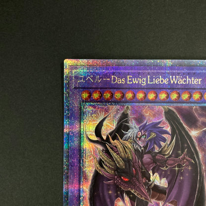 【中古品】 遊戯王OCGデュエルモンスターズ ユベルーDas Ewig Liebe Wachter QCSE クォーターセンチュリーシークレット 25th PHNI-JP038QSE トレーディングカード 068-260630-kk-06-hon 万代Net店