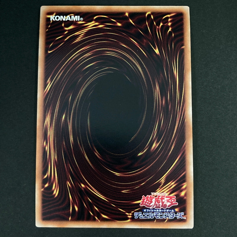 【中古品】 遊戯王OCGデュエルモンスターズ ユベルーDas Ewig Liebe Wachter QCSE クォーターセンチュリーシークレット 25th PHNI-JP038QSE トレーディングカード 068-260630-kk-06-hon 万代Net店
