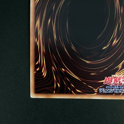 【中古品】 遊戯王OCGデュエルモンスターズ ユベルーDas Ewig Liebe Wachter QCSE クォーターセンチュリーシークレット 25th PHNI-JP038QSE トレーディングカード 068-260630-kk-06-hon 万代Net店