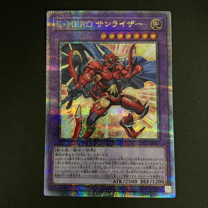 【中古品】 遊戯王OCGデュエルモンスターズ E･HERO サンライザー QCSE クォーターセンチュリーシークレット 25th QCCU-JP019QSE トレーディングカード 068-260630-kk-17-hon 万代Net店