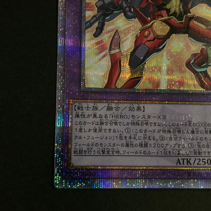 【中古品】 遊戯王OCGデュエルモンスターズ E･HERO サンライザー QCSE クォーターセンチュリーシークレット 25th QCCU-JP019QSE トレーディングカード 068-260630-kk-17-hon 万代Net店