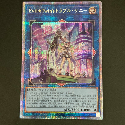 【中古品】 遊戯王OCGデュエルモンスターズ Evil★Twin's トラブル・サニー PSE プリズマティックシークレットレア BODE-JP051PSE トレーディングカード 068-260629-kk-07-hon 万代Net店