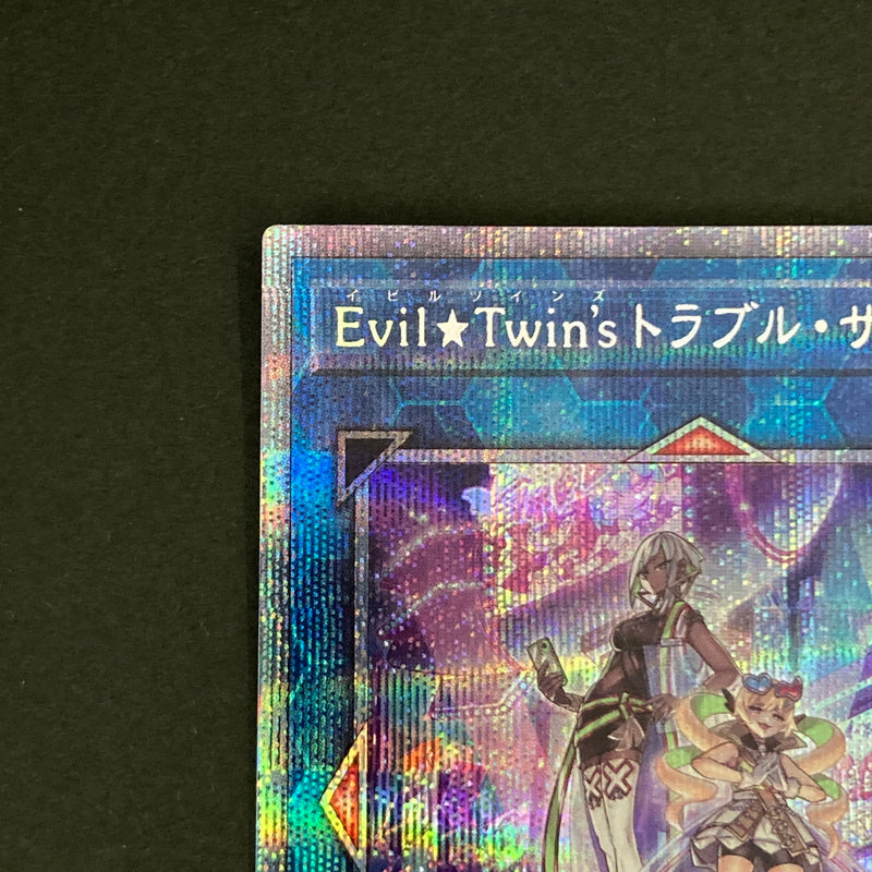 【中古品】 遊戯王OCGデュエルモンスターズ Evil★Twin's トラブル・サニー PSE プリズマティックシークレットレア BODE-JP051PSE トレーディングカード 068-260629-kk-07-hon 万代Net店