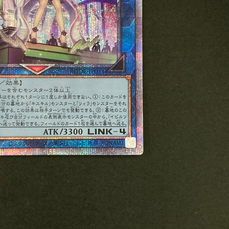【中古品】 遊戯王OCGデュエルモンスターズ Evil★Twin's トラブル・サニー PSE プリズマティックシークレットレア BODE-JP051PSE トレーディングカード 068-260629-kk-07-hon 万代Net店