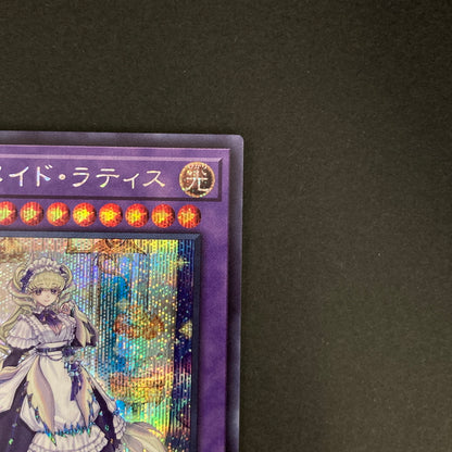 【中古品】 遊戯王OCGデュエルモンスターズ ドラゴンメイド・ラティス SE シークレットレア QCTB-JP002SE トレーディングカード 068-260629-kk-11-hon 万代Net店