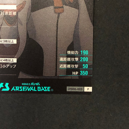 【中古品】 ガンダムアーセナルベース スレッタ・マーキュリー UTB06-025 P トレーディングカード 078-260702-SH-20-hon 万代Net店