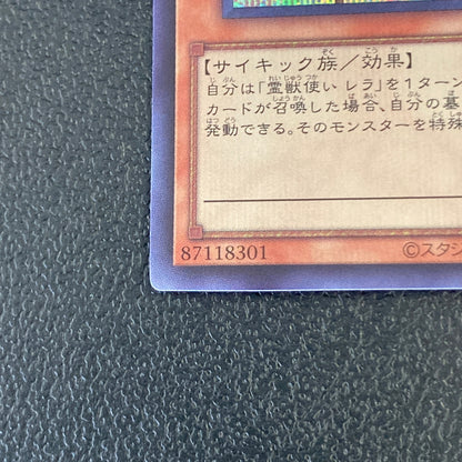 【中古品】 遊戯王 霊獣使い レラ シークレットレア TW01-JP126 トレーディングカード 068-260702-SH-39-hon 万代Net店