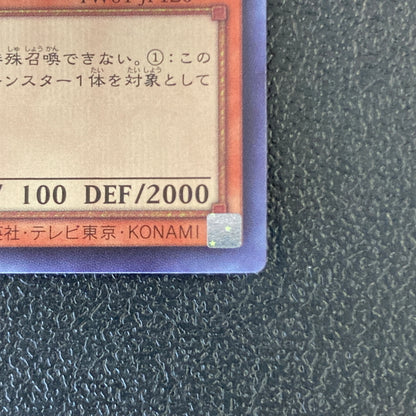 【中古品】 遊戯王 霊獣使い レラ シークレットレア TW01-JP126 トレーディングカード 068-260702-SH-39-hon 万代Net店