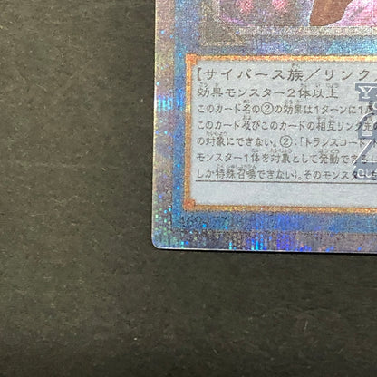 【中古品】 遊戯王 トランスコード・トーカー 25thシークレットレア QCCU-JP102 25thシク QCシク トレーディングカード 068-260716-SH-35-hon 万代Net店