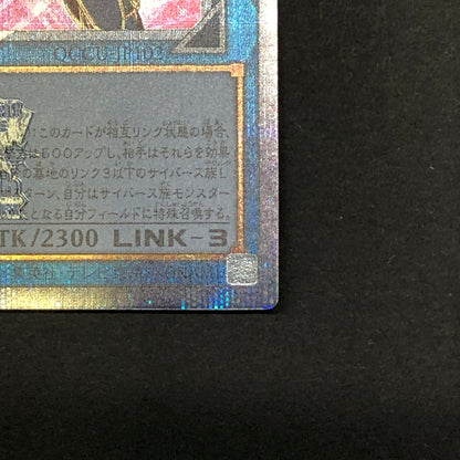 【中古品】 遊戯王 トランスコード・トーカー 25thシークレットレア QCCU-JP102 25thシク QCシク トレーディングカード 068-260716-SH-35-hon 万代Net店