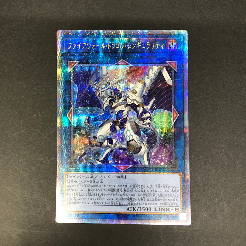 【中古品】 遊戯王 ファイアウォール・ドラゴン・シンギュラリティ プリズマティックシークレットレア CYAC-JP047 プリシク トレーディングカード 068-260716-SH-34-hon 万代Net店
