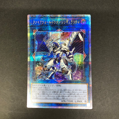 【中古品】 遊戯王 ファイアウォール・ドラゴン・シンギュラリティ プリズマティックシークレットレア CYAC-JP047 プリシク トレーディングカード 068-260716-SH-34-hon 万代Net店