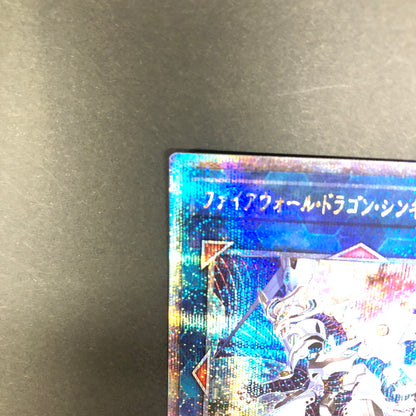 【中古品】 遊戯王 ファイアウォール・ドラゴン・シンギュラリティ プリズマティックシークレットレア CYAC-JP047 プリシク トレーディングカード 068-260716-SH-34-hon 万代Net店