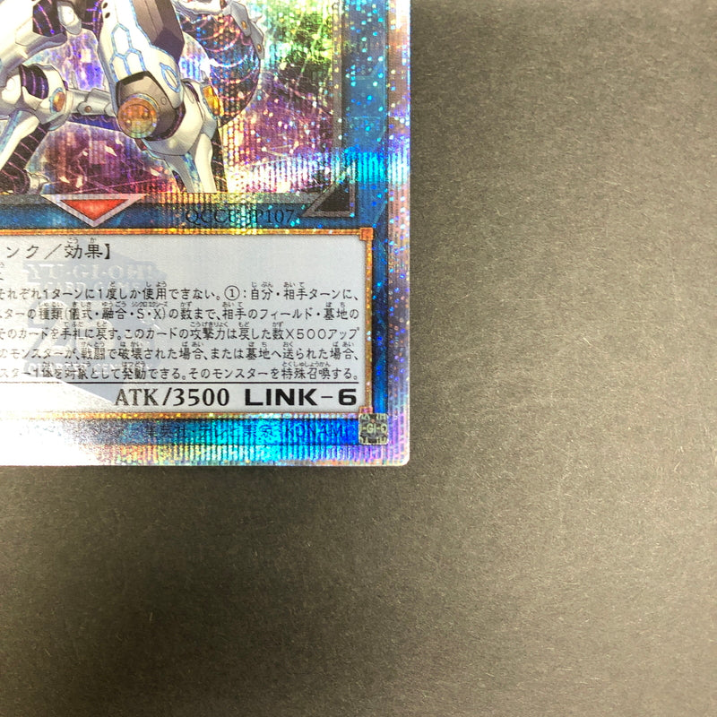 【中古品】 遊戯王 ファイアウォール・ドラゴン・シンギュラリティ プリズマティックシークレットレア CYAC-JP047 プリシク トレーディングカード 068-260716-SH-34-hon 万代Net店