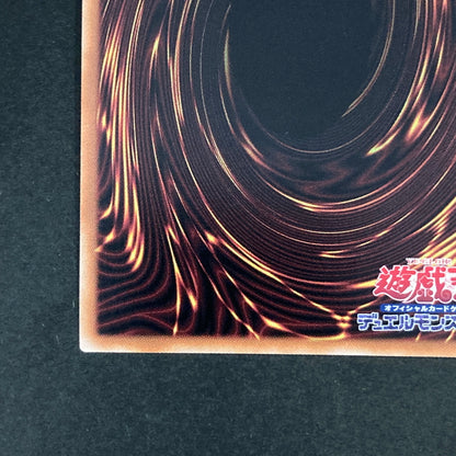 【中古品】 遊戯王OCGデュエルモンスターズ 迷宮城の白銀姫 SE シークレットレア QCAC-JP011S1SE トレーディングカード イラスト違い 068-260630-kk-04-hon 万代Net店
