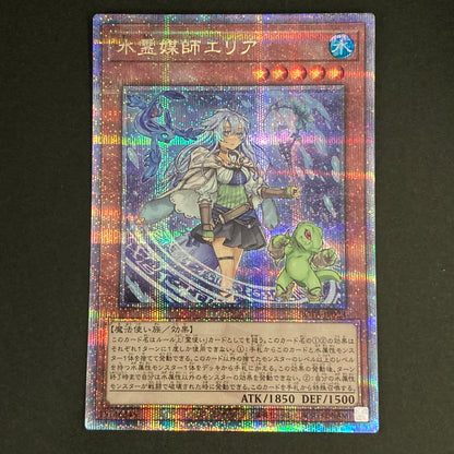 【中古品】 遊戯王OCGデュエルモンスターズ 水霊媒師エリア QCSE クォーターセンチュリーシークレット 25th ROTA-JP023QSE トレーディングカード 068-260629-kk-04-hon 万代Net店