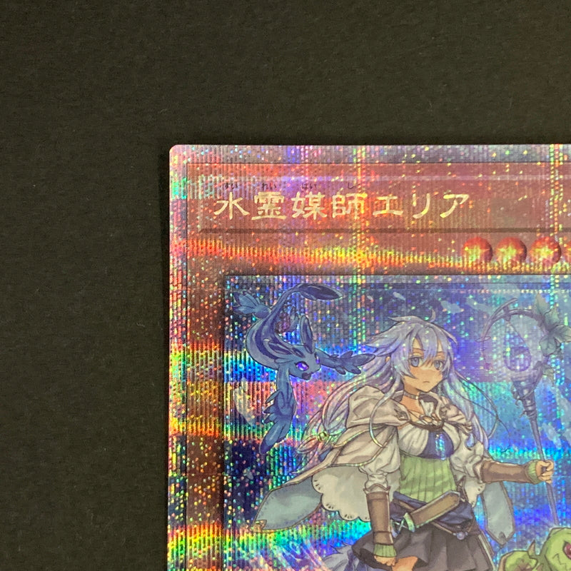 【中古品】 遊戯王OCGデュエルモンスターズ 水霊媒師エリア QCSE クォーターセンチュリーシークレット 25th ROTA-JP023QSE トレーディングカード 068-260629-kk-04-hon 万代Net店