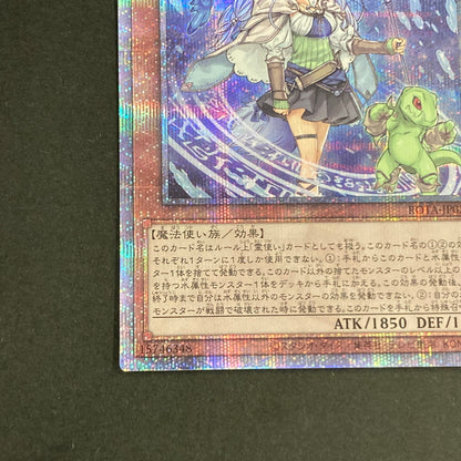 【中古品】 遊戯王OCGデュエルモンスターズ 水霊媒師エリア QCSE クォーターセンチュリーシークレット 25th ROTA-JP023QSE トレーディングカード 068-260629-kk-04-hon 万代Net店