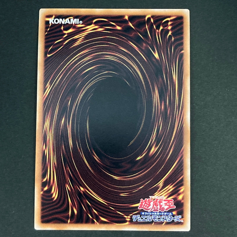 【中古品】 遊戯王OCGデュエルモンスターズ 水霊媒師エリア QCSE クォーターセンチュリーシークレット 25th ROTA-JP023QSE トレーディングカード 068-260629-kk-04-hon 万代Net店