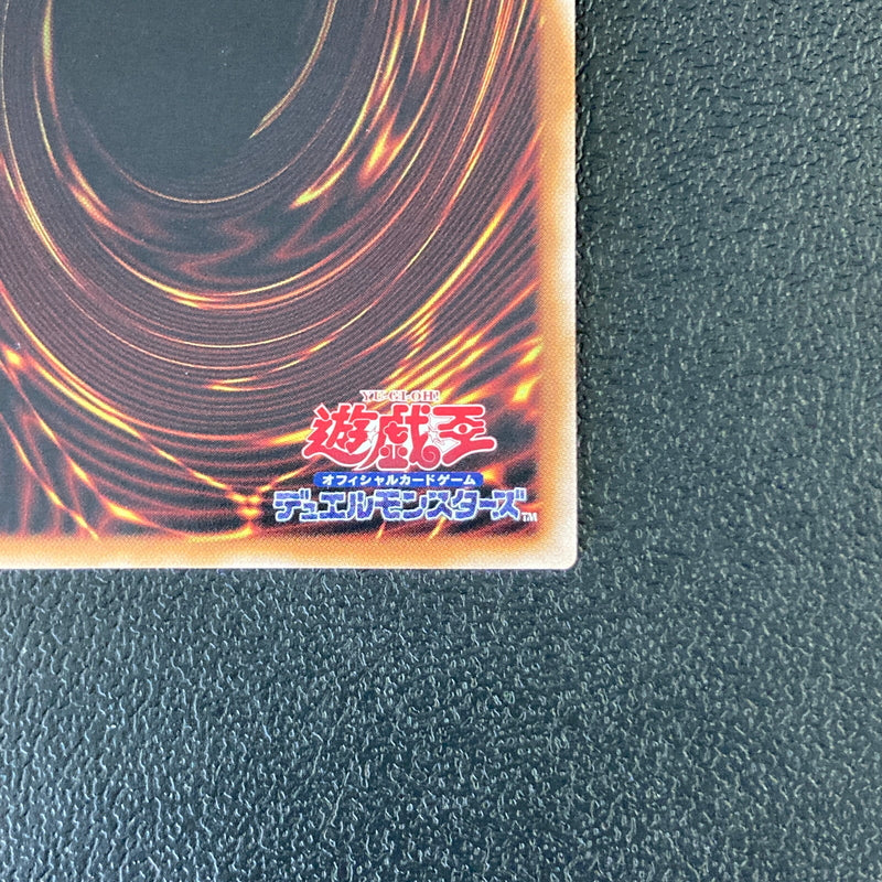 【中古品】 遊戯王 麗しき磁律機壊 アルティメットレア DUAD-JP050 レリーフトレーディングカード 068-260702-SH-36-hon 万代Net店