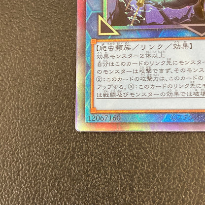 【中古品】 遊戯王 麗しき磁律機壊 アルティメットレア DUAD-JP050 レリーフトレーディングカード 068-260702-SH-36-hon 万代Net店
