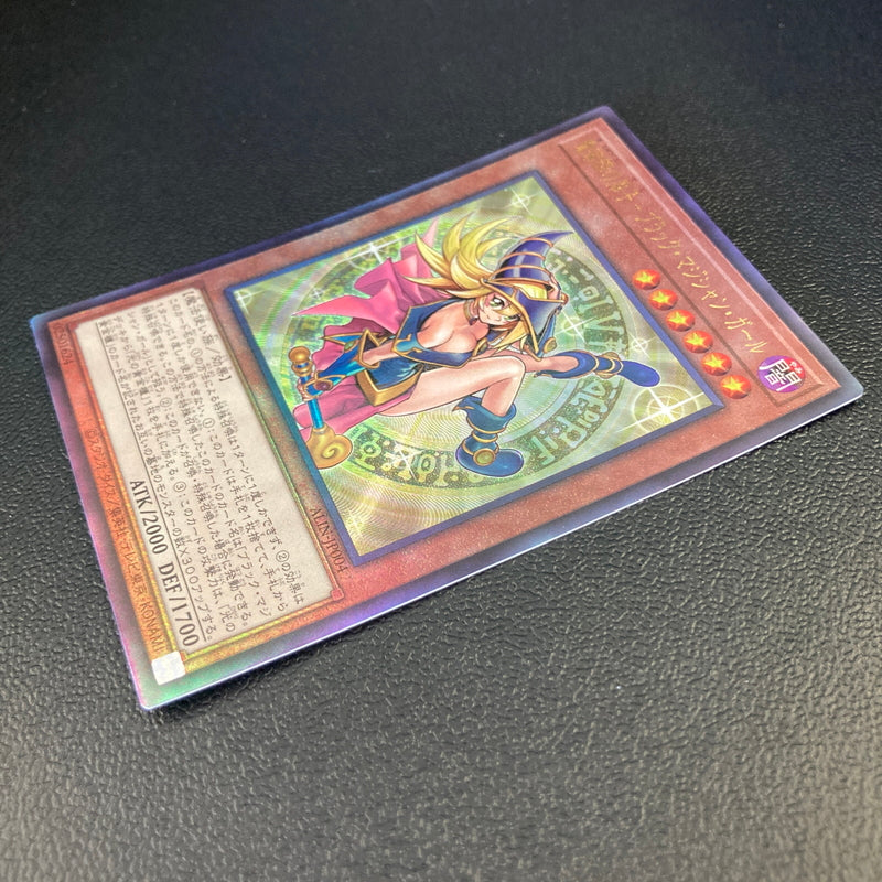 【中古品】 遊戯王 魔術師の弟子－ブラック・マジシャン・ガール アルティメットレア ALIN-JP004 レリーフ トレーディングカード 068-260702-SH-40-hon 万代Net店