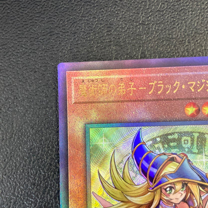 【中古品】 遊戯王 魔術師の弟子－ブラック・マジシャン・ガール アルティメットレア ALIN-JP004 レリーフ トレーディングカード 068-260702-SH-40-hon 万代Net店