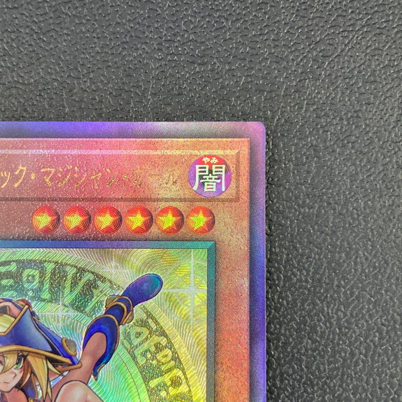 【中古品】 遊戯王 魔術師の弟子－ブラック・マジシャン・ガール アルティメットレア ALIN-JP004 レリーフ トレーディングカード 068-260702-SH-40-hon 万代Net店